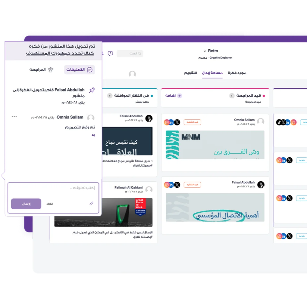 ميزات منصة رتم