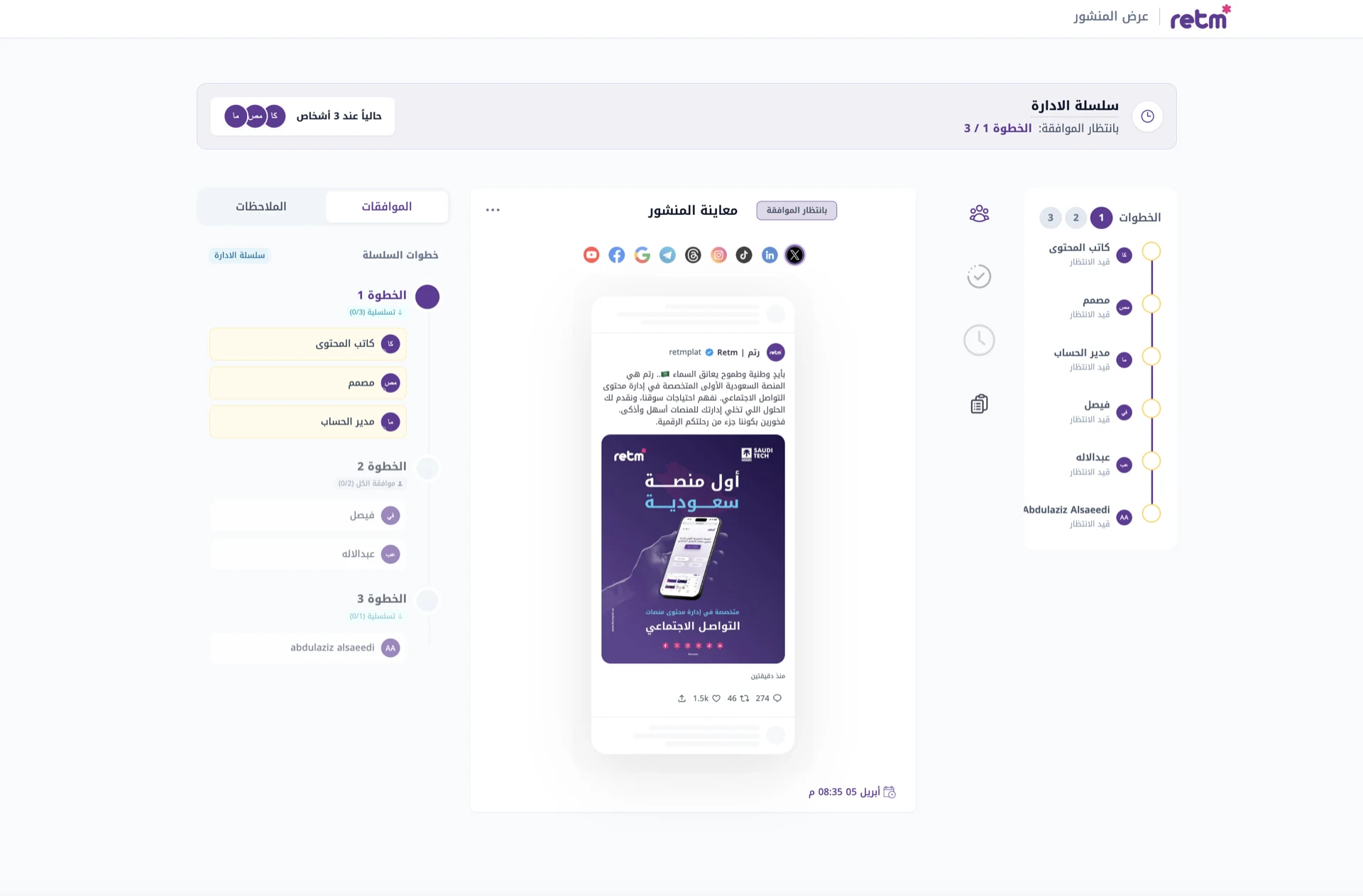 Approval Workflow
