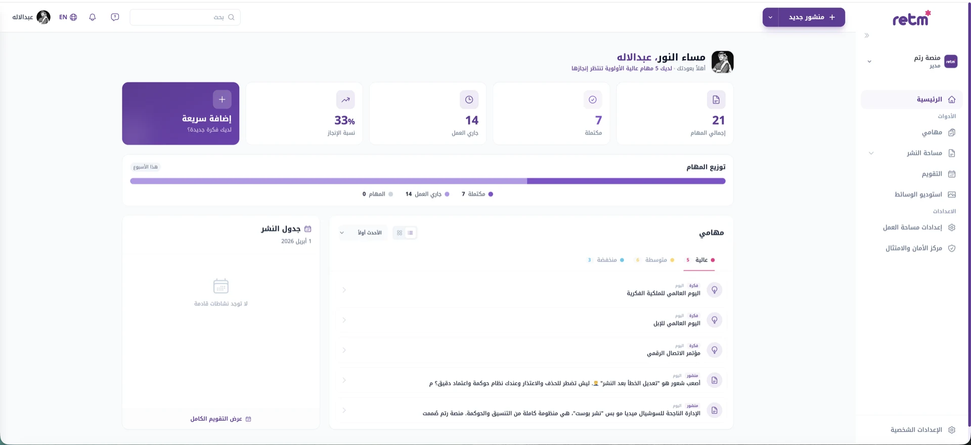 Task Management
